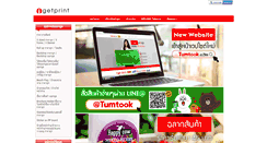 Desktop Screenshot of igetprint.com